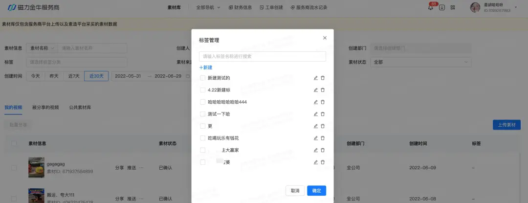 文件