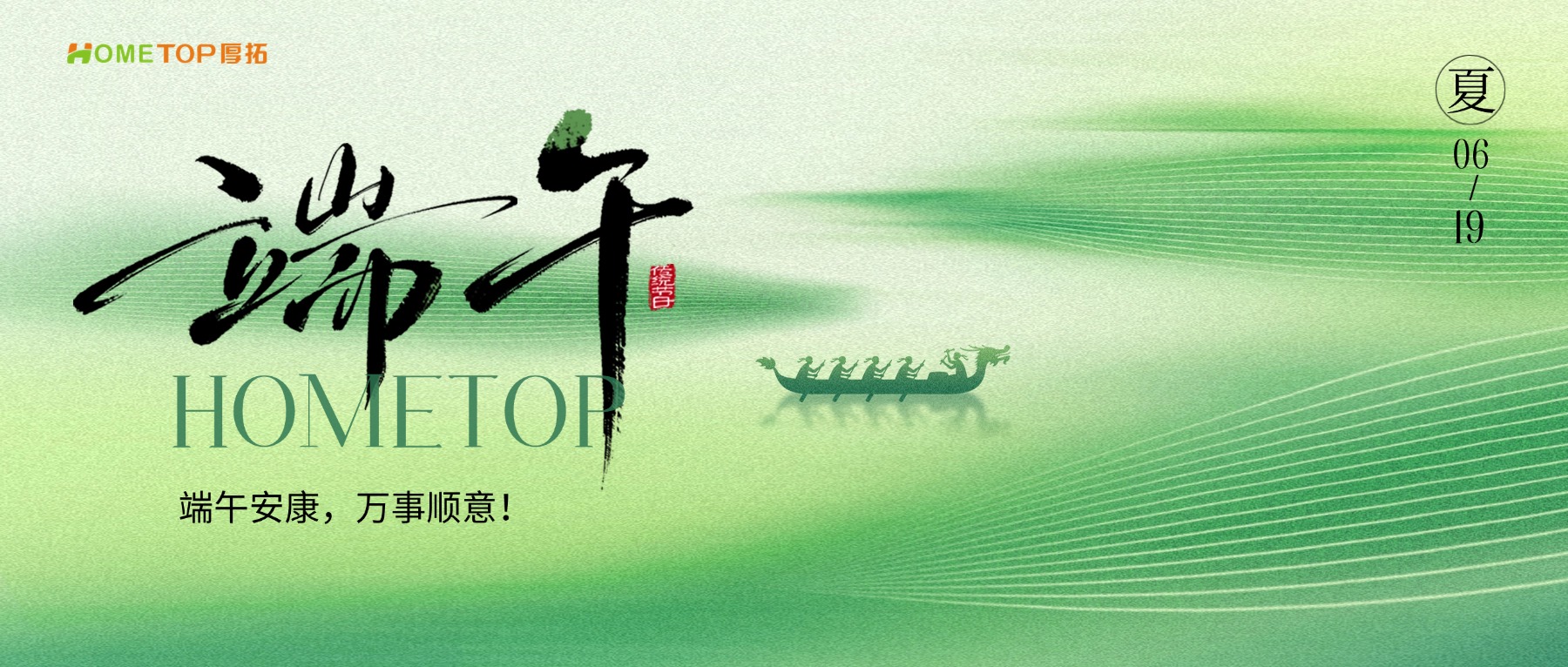 厚拓端午福利派发，把广告人的节日仪式感拉满
