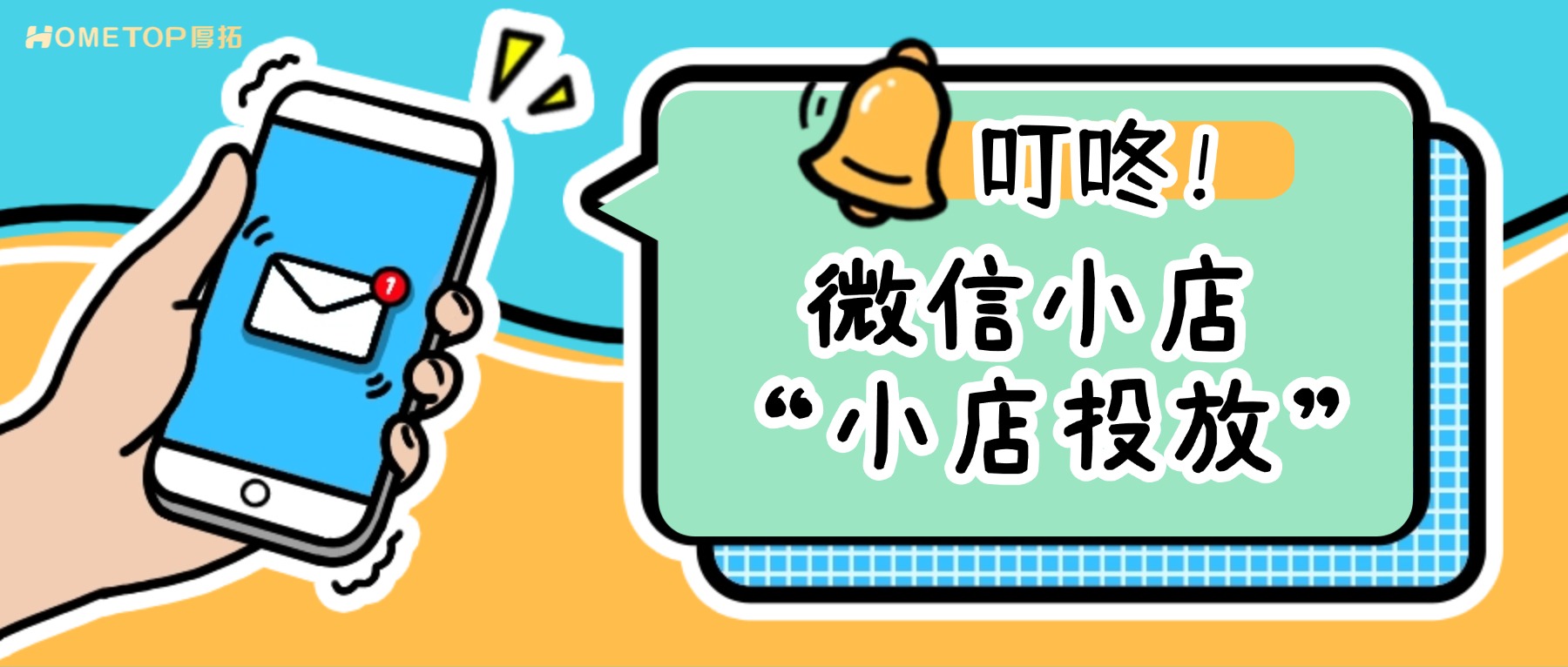 深圳厚拓动态资讯