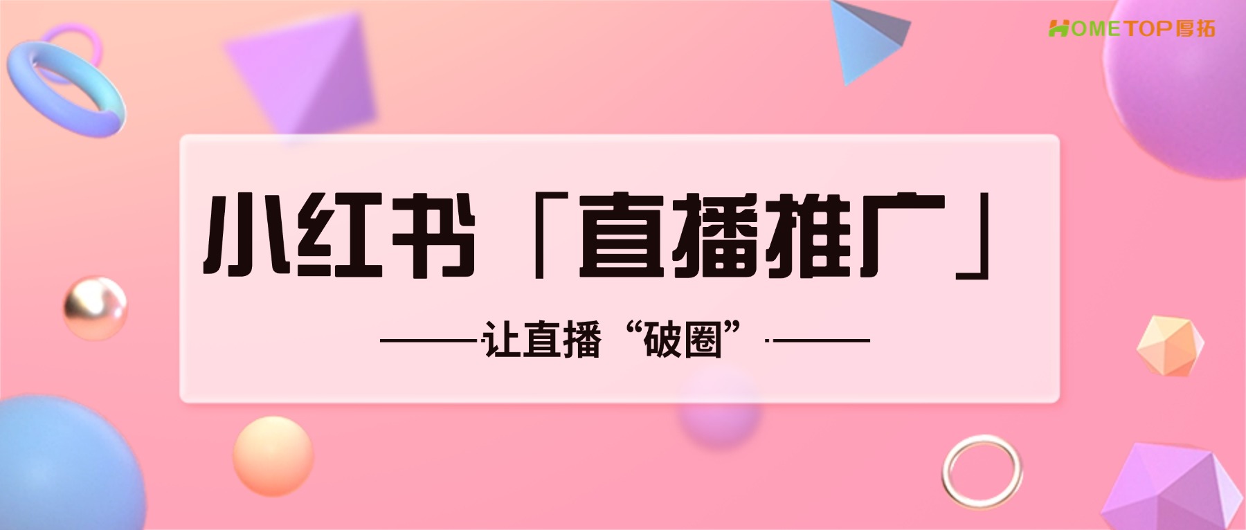 深圳厚拓动态资讯