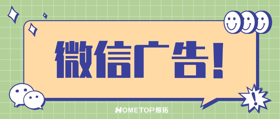 新手必看！微信视频号广告精简版