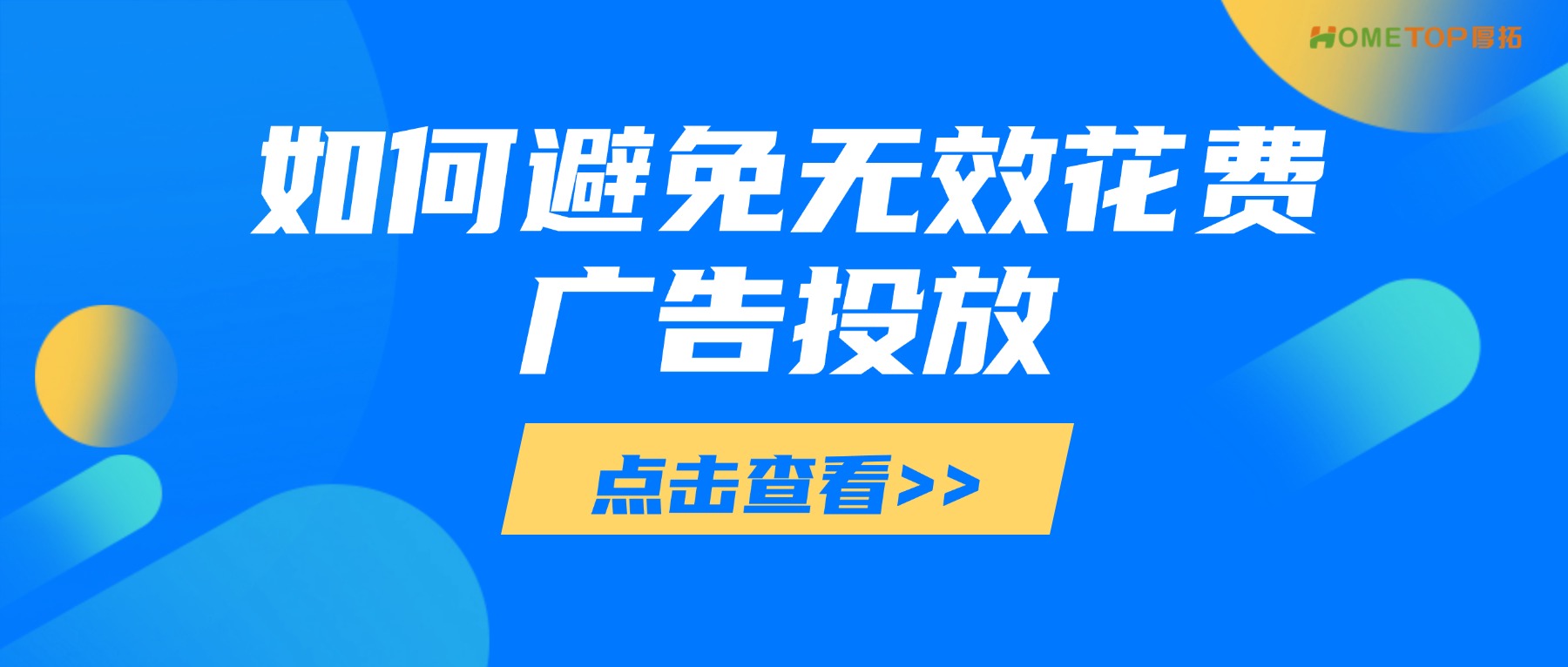 深圳厚拓动态资讯