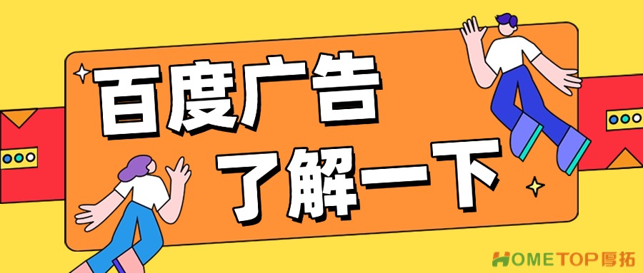 百度广告答疑篇来了！