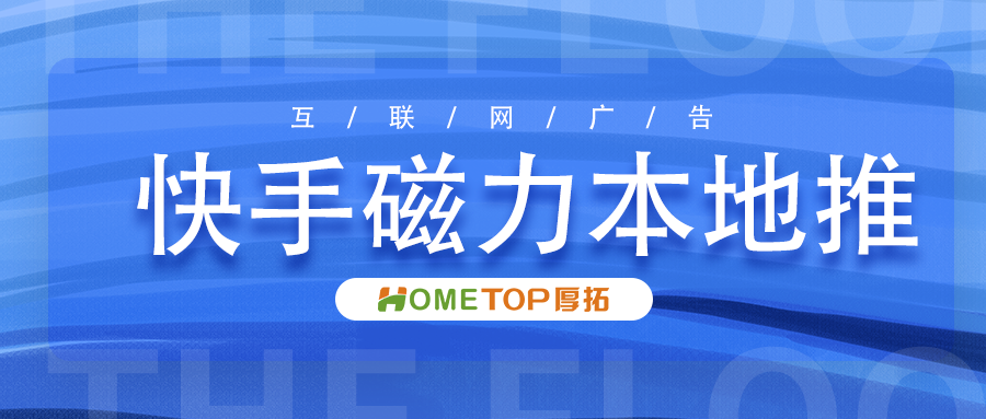 快手磁力本地推怎么助力口腔诊所GMV提升459%？