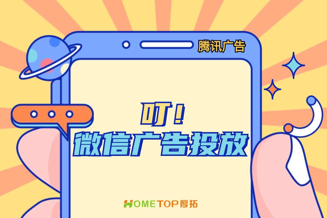 微信搜一搜广告怎么开户和投放？全面解析