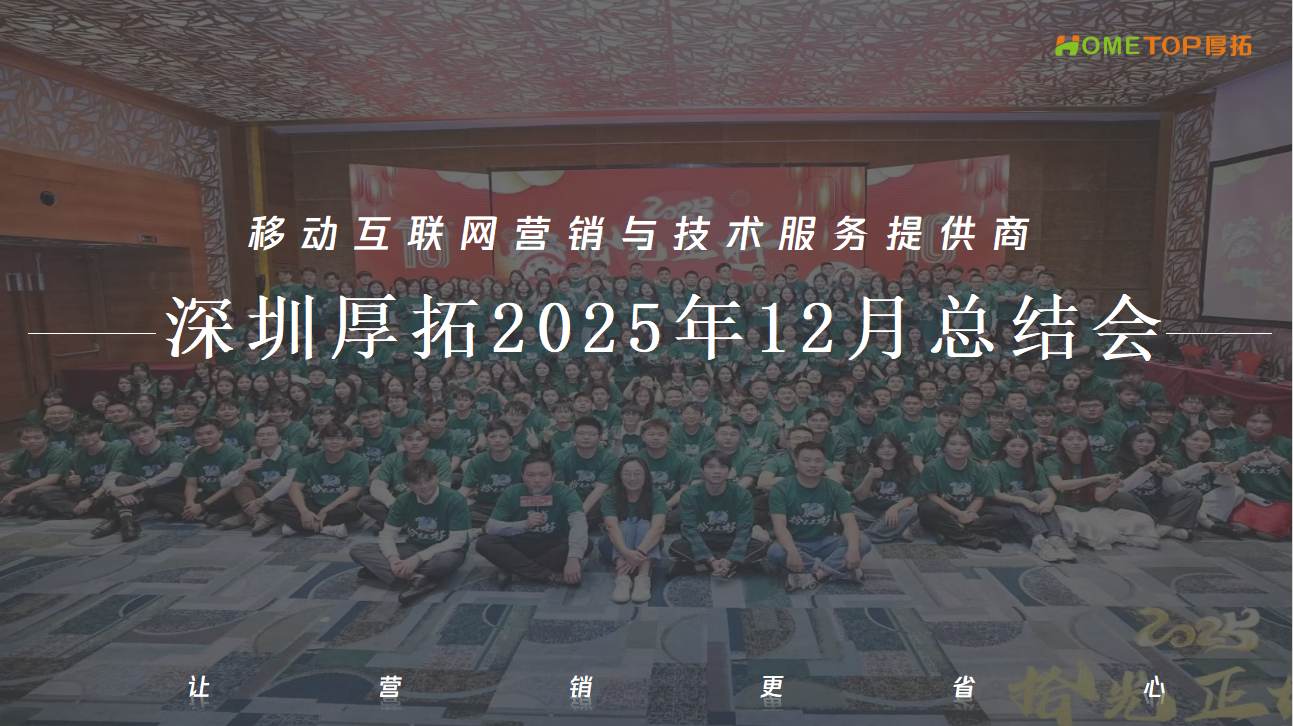 深圳厚拓动态资讯