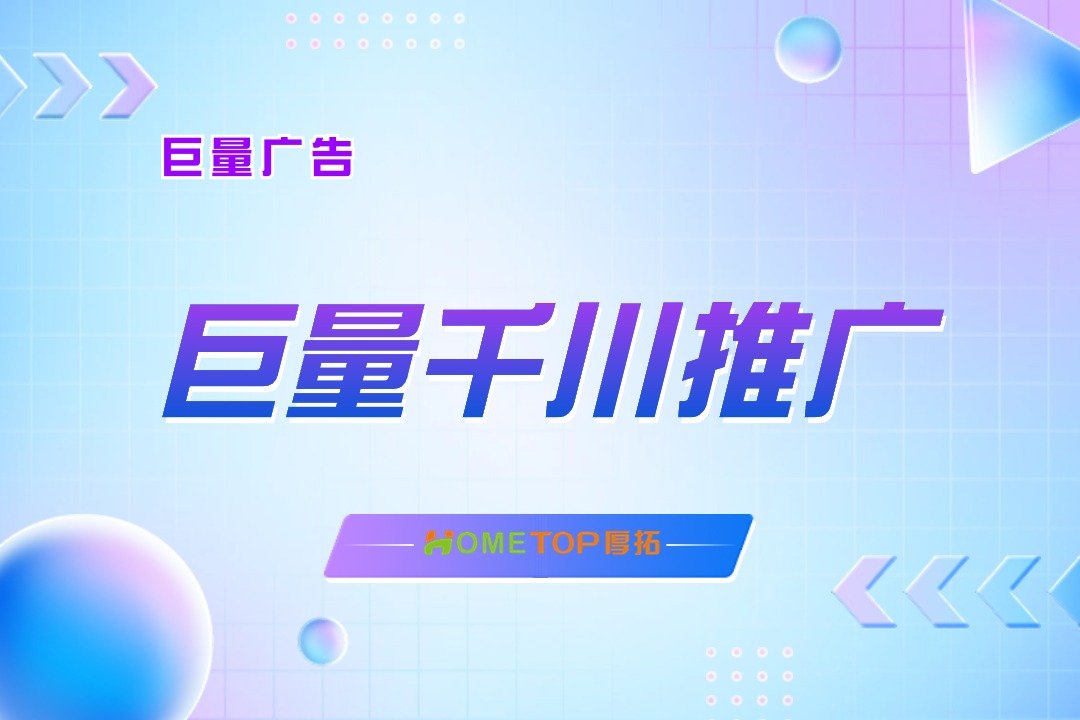 必看！分享2个巨量千川推广投放案例
