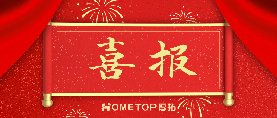 喜报 | 恭喜爱创广告荣获抖音电商产业带服务商授牌认证！
