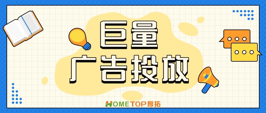巨量千川商品全域推广：简化你的广告投放