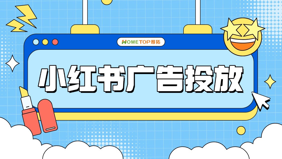 金融行业必看，小红书广告KFS打法分享！