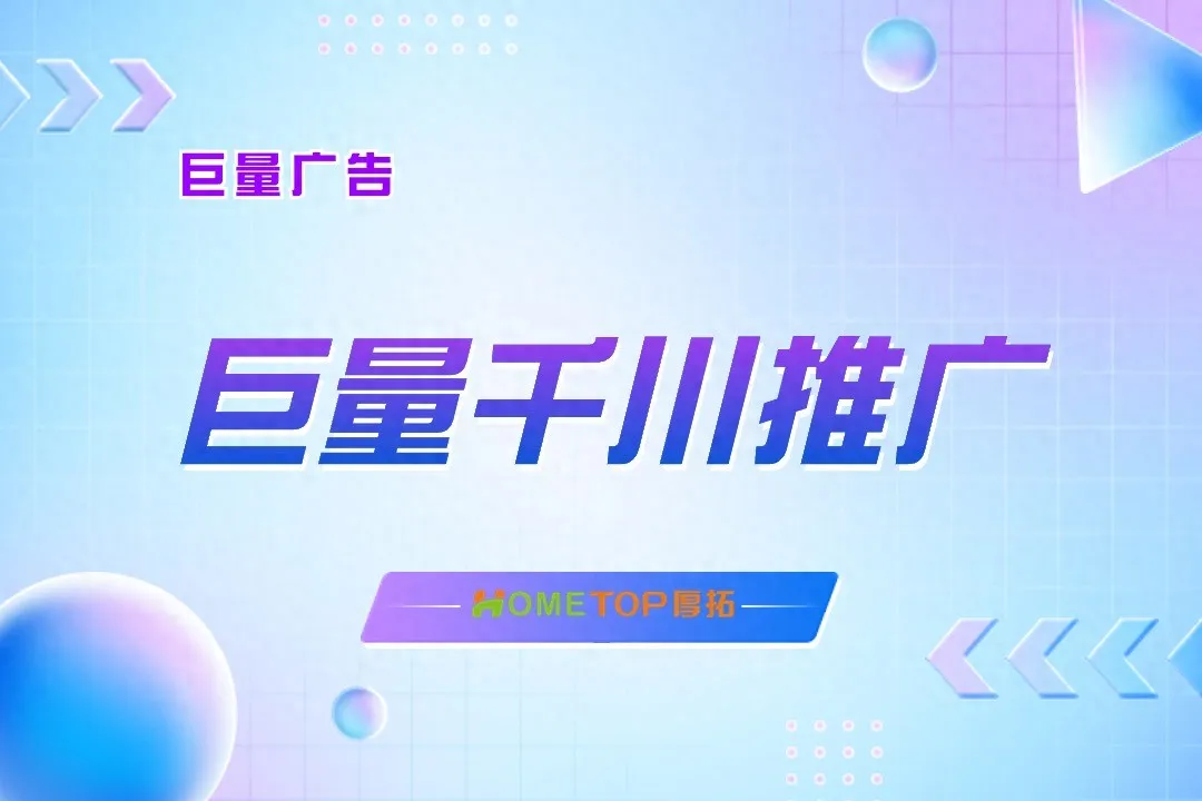 必看！分享2个巨量千川推广投放案例