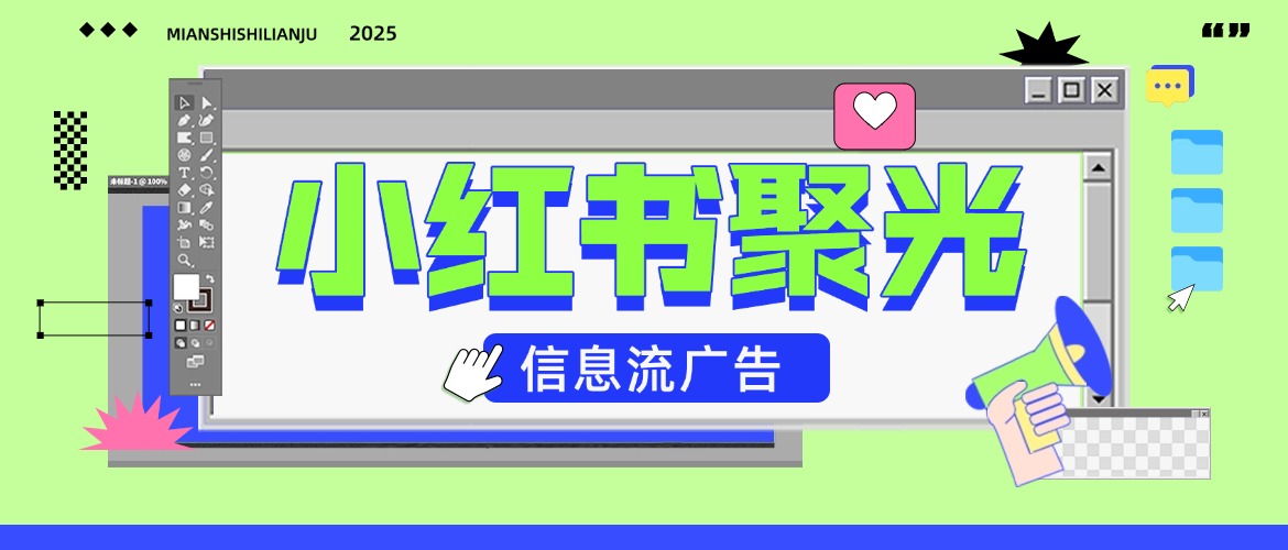 从0到1搭建聚光广告｜手把手教学，新手必藏！