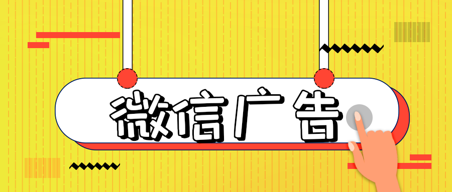 微信搜一搜和视频号投放如何助力品牌、效果双提升！