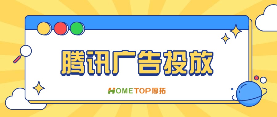 农林牧渔行业必看！腾讯广告投放指南