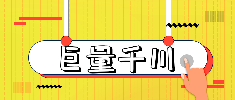 巨量千川投放效果如何？怎么提升投放效率？