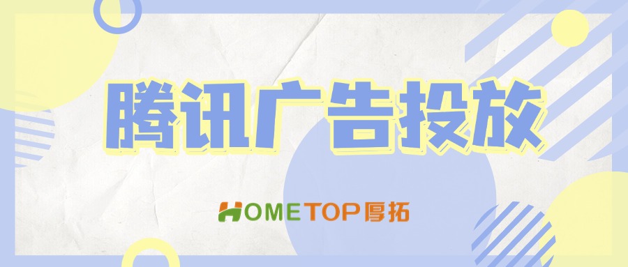 腾讯广告投放如何快速解决无效线索问题？