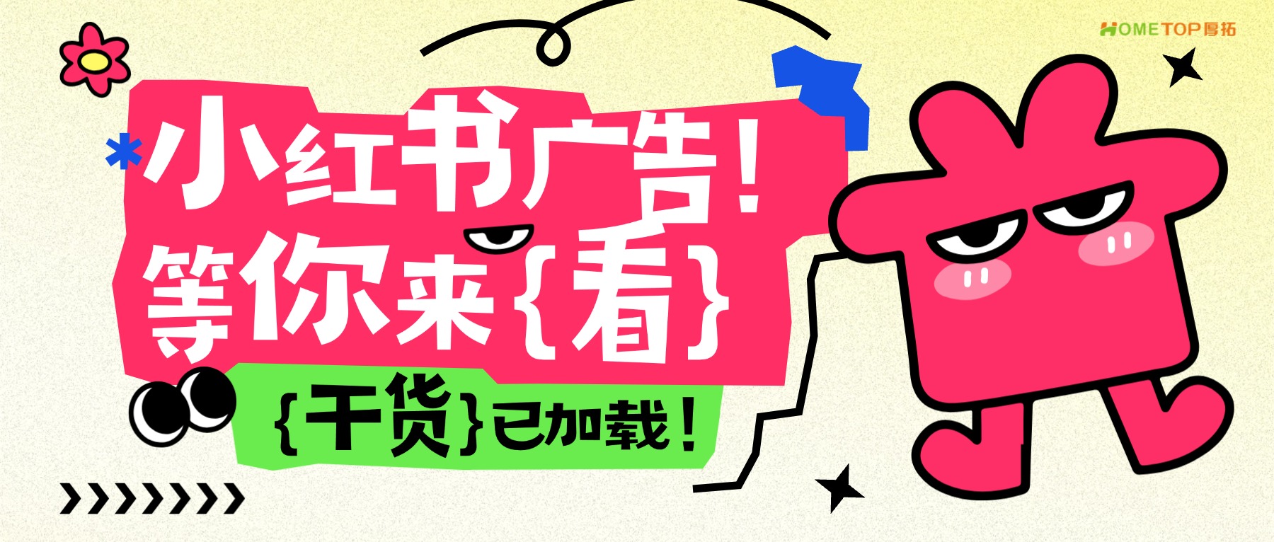 别再迷信小红书爆文了，商家更需要这些