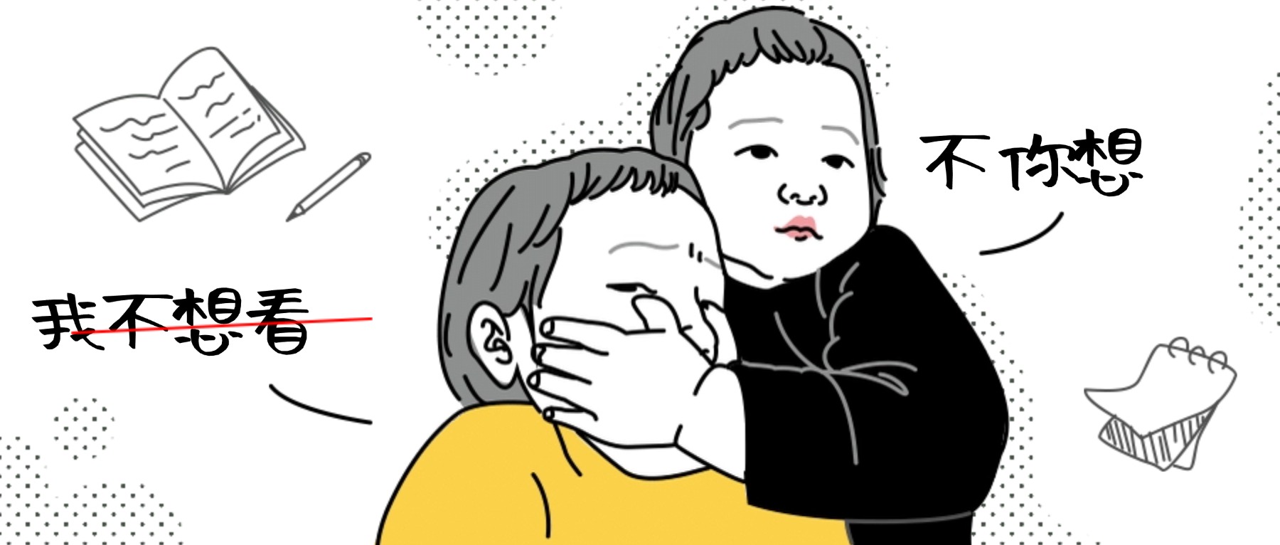 文件