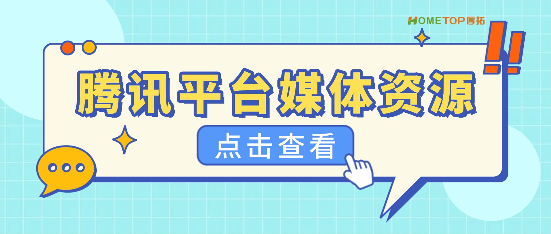 深圳厚拓动态资讯