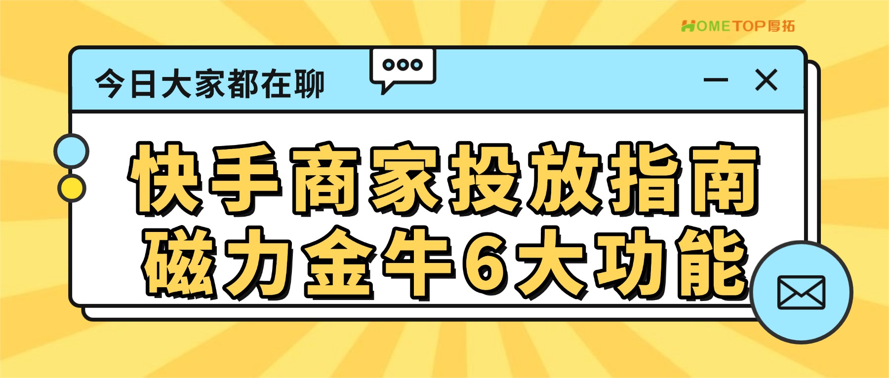 深圳厚拓动态资讯
