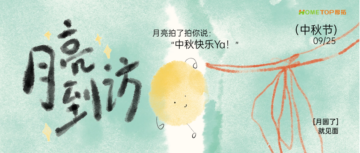 深圳厚拓动态资讯