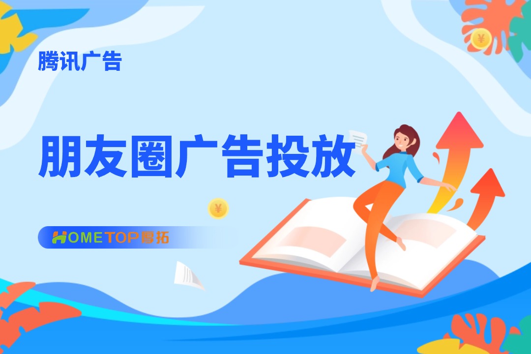 从拉新到复购，微信朋友圈广告如何为加油站精准获客？