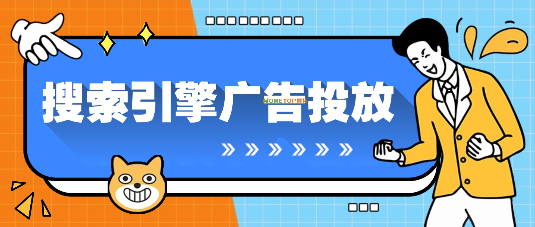 亲测搜索引擎广告投放：实践经验带来高转化！