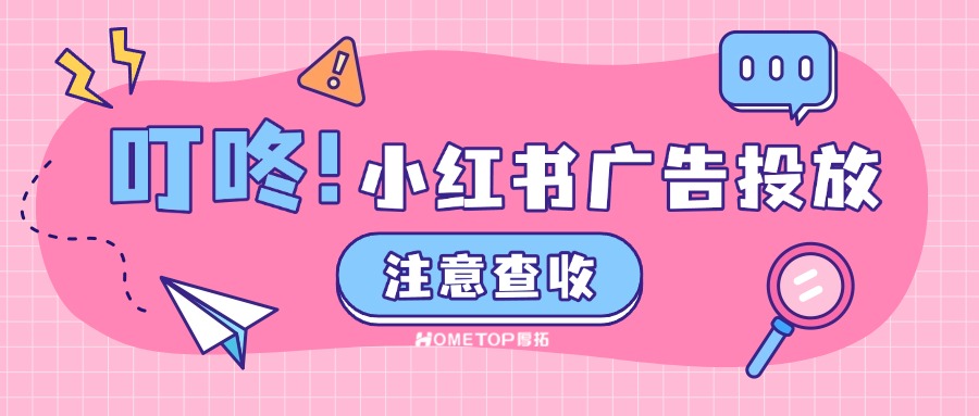 小红书「一键起量」功能什么时候用？怎么用？