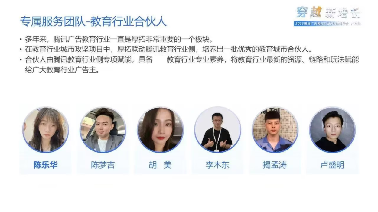 服务商榜样谈 | 深圳厚拓如何做「厚」教育行业，巧「拓」区域市场？