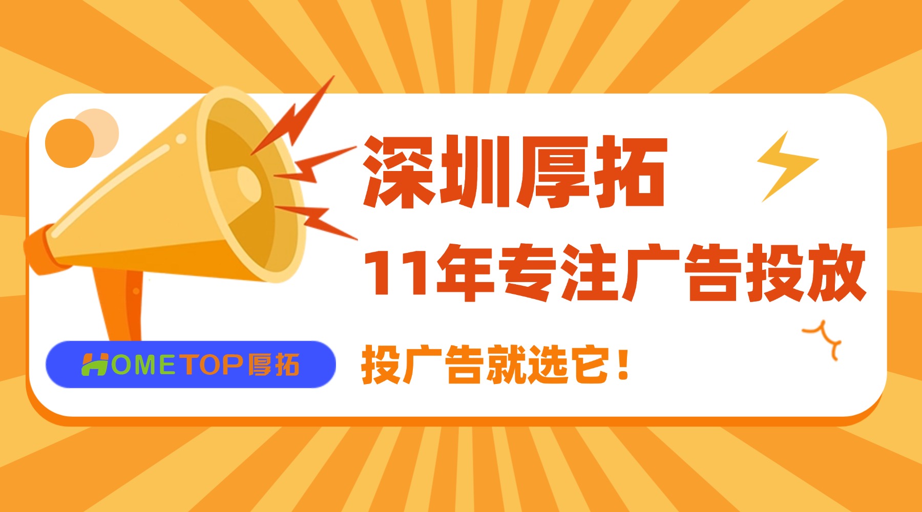 深圳厚拓动态资讯