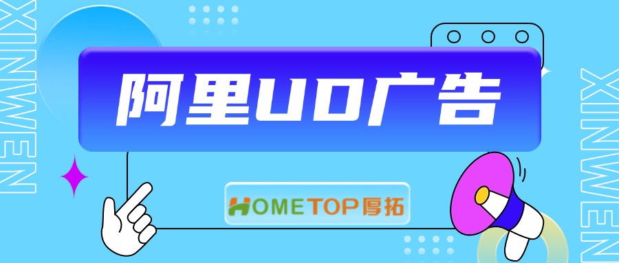 2025阿里妈妈如何帮助商家降低退货率并精准定位目标人群？