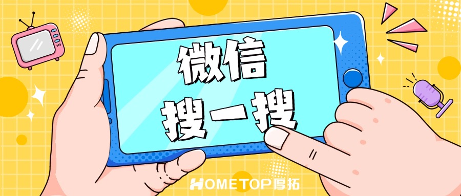 微信搜一搜广告答疑篇！