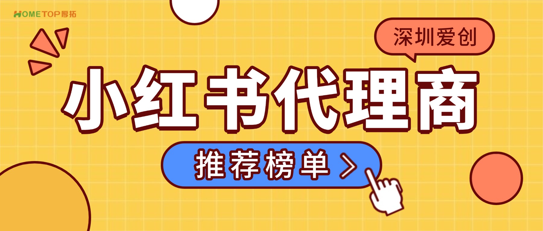 深圳厚拓动态资讯