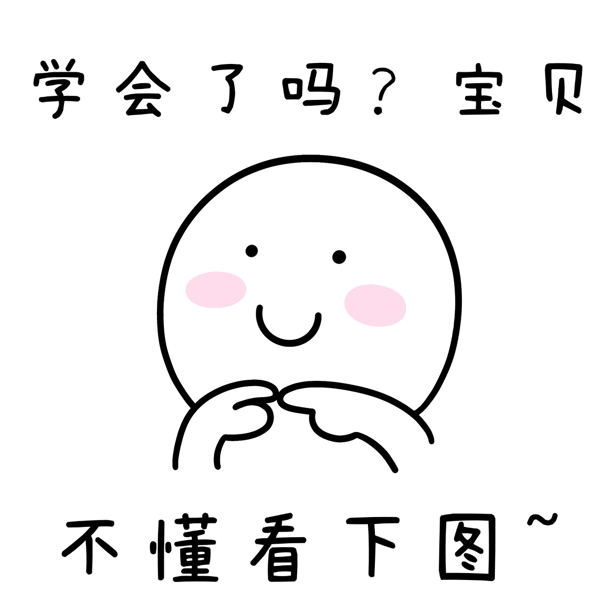 文件