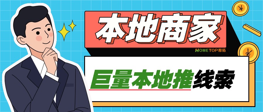 巨量本地推线索能力升级，让本地生活商家获客更高效！