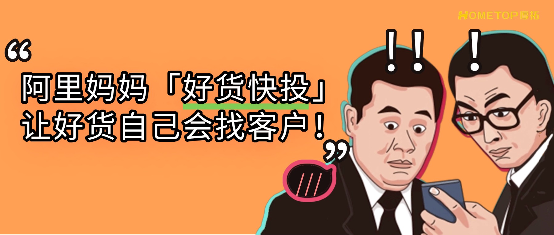 深圳厚拓动态资讯