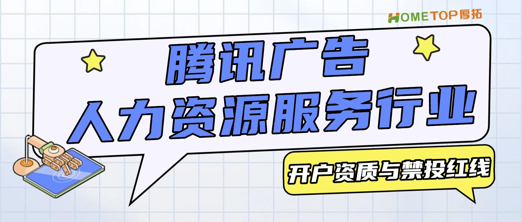 深圳厚拓动态资讯