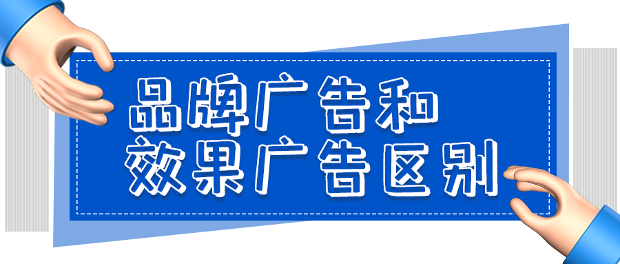 效果广告出价方式