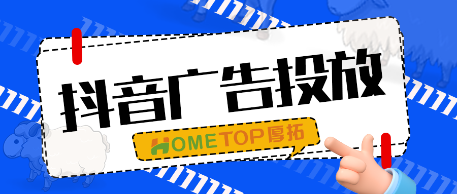 门店付费引流怎么做？抖音门店全域推广攻略！