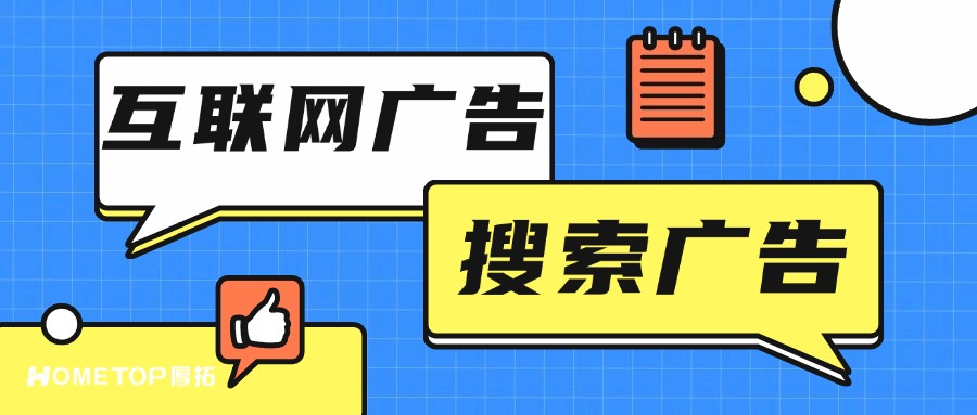 从刷到买到搜：抖音、小红书、微信正在改变搜索广告规则！