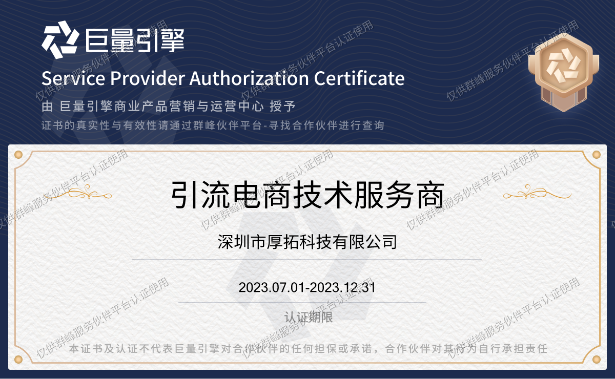 什么是CID引流电商，抖音cid怎么做？
