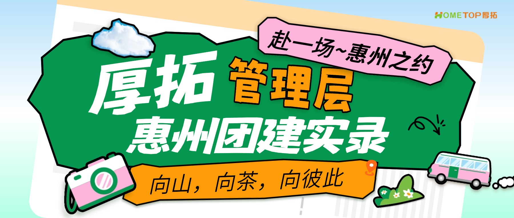 深圳厚拓动态资讯