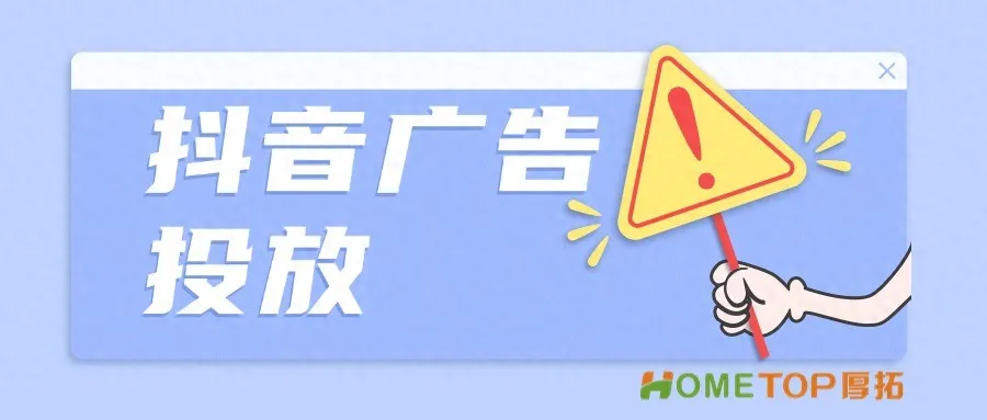 没有经验，担心抖音广告自己不会投？看这篇就够！