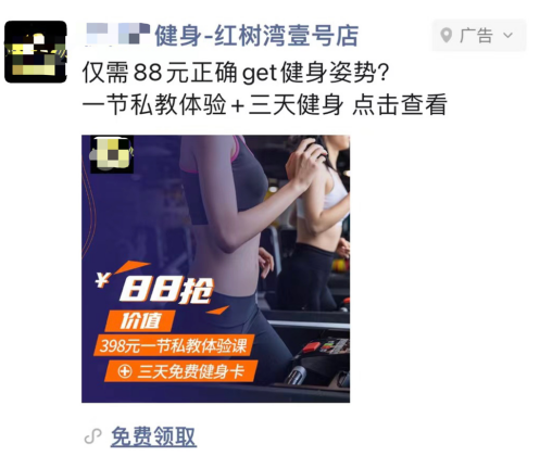 健身行业如何在线上推广获客？