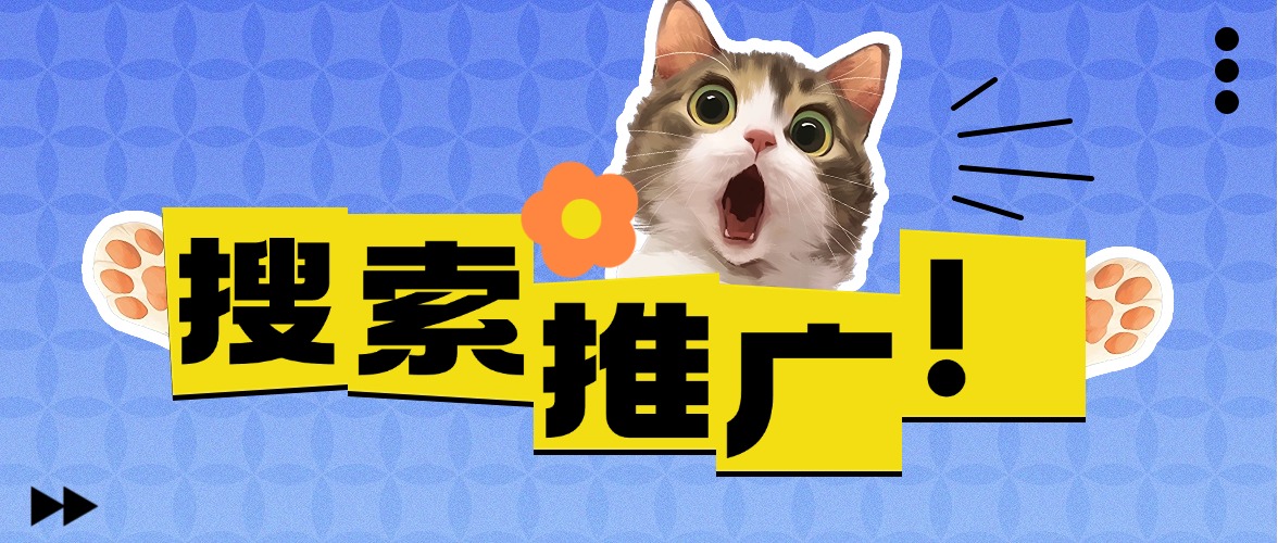 主流搜索广告平台横评：百度、抖音、小红书，谁更适合你的品牌？