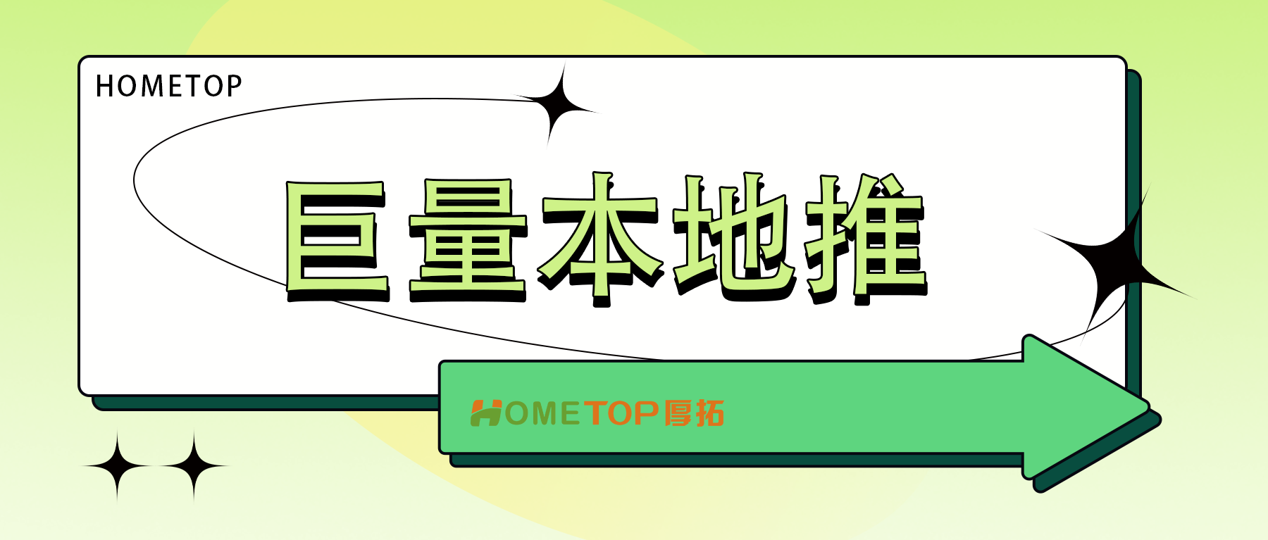 巨量本地推招商加盟投放案例：新模式助力销量与规模双提升！