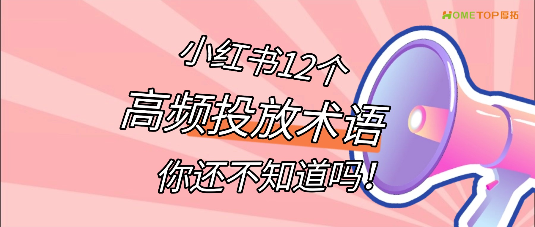 深圳厚拓动态资讯