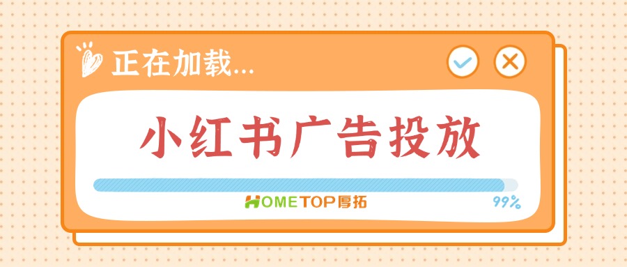 教育兴趣培训行业适合投放小红书广告吗？怎么投放？
