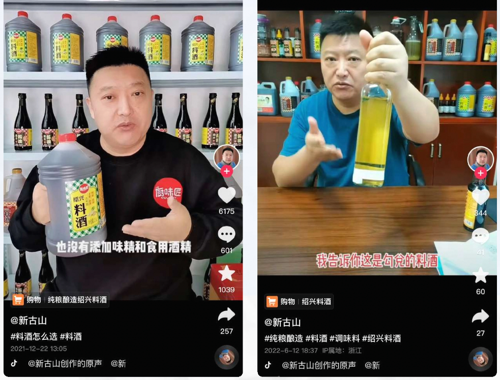 巨量千川投放案例分享--厨房调料