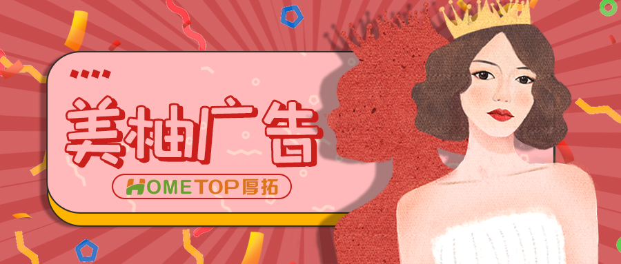 美柚广告平台：女性品牌高效曝光与精准推广!